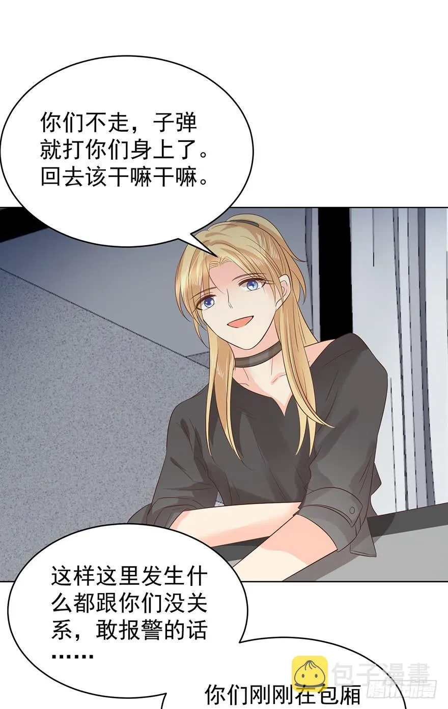 计划之外 第4页