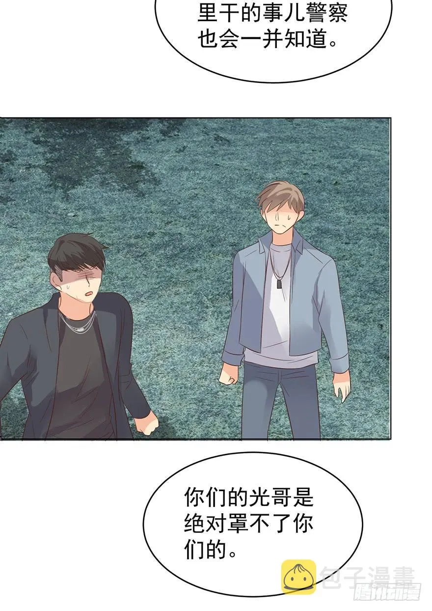 计划之外 第5页
