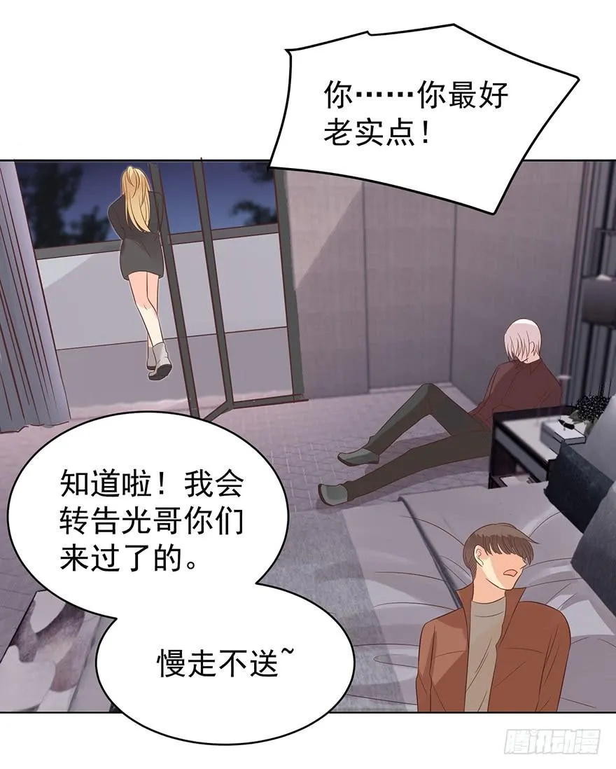 计划之外 第6页