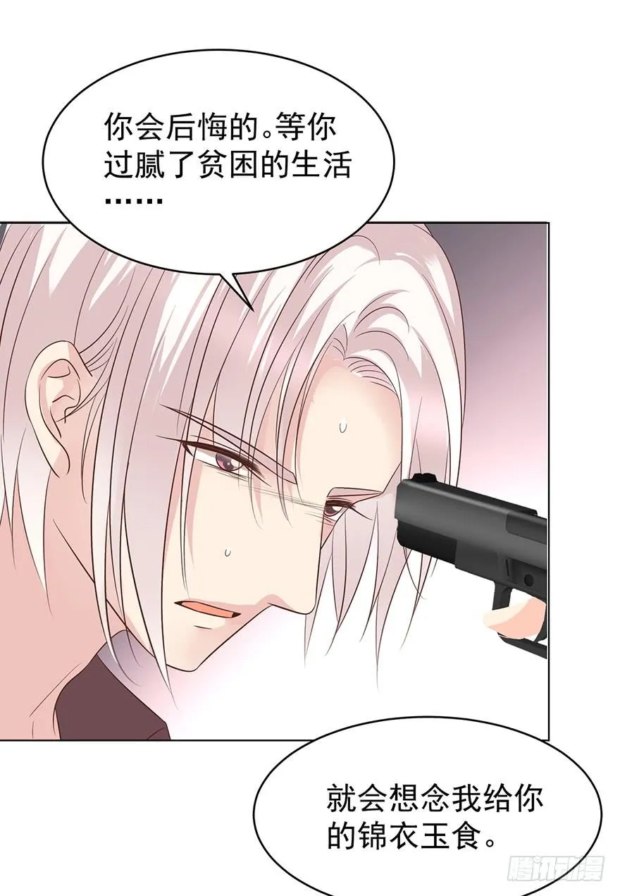 计划之外 第12页