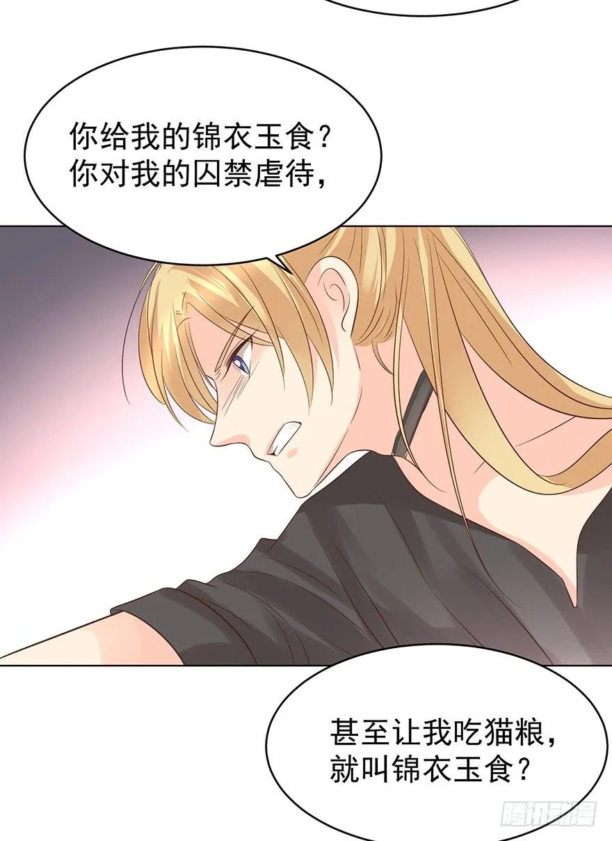 计划之外 第13页