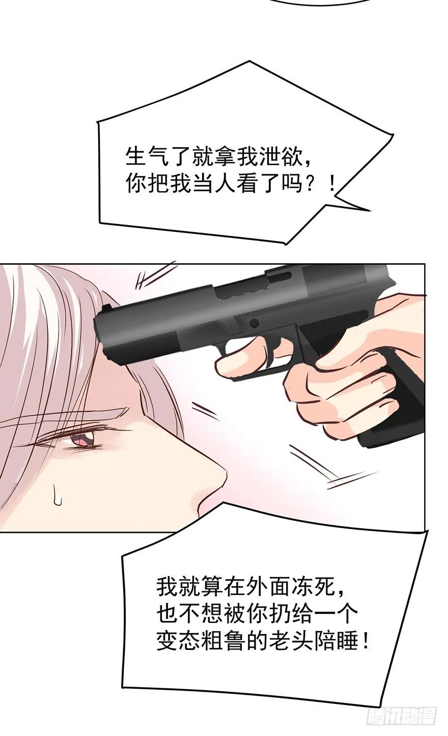 计划之外 第14页