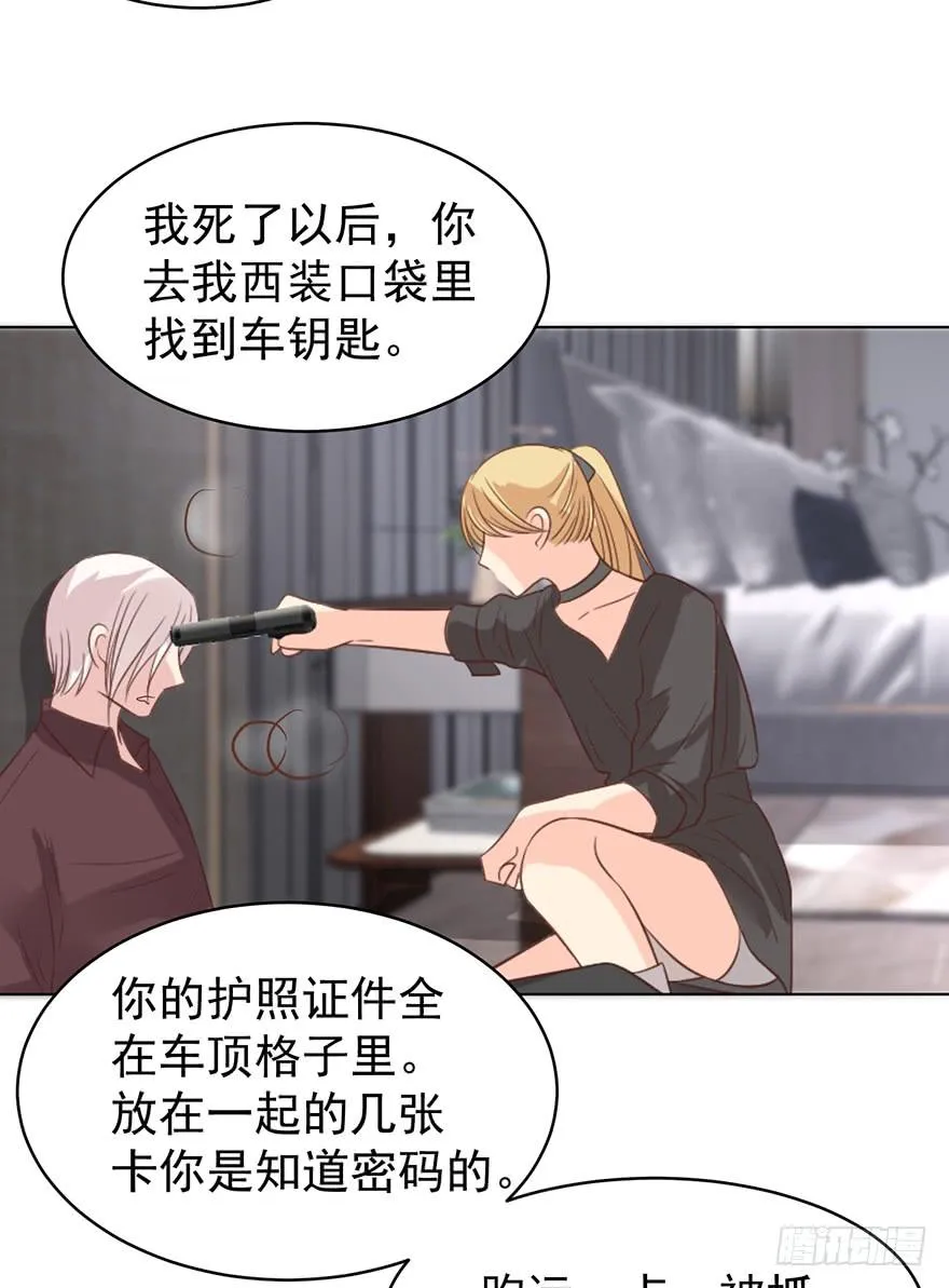 计划之外 第16页
