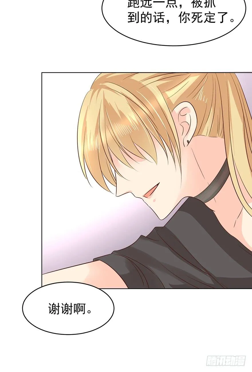 计划之外 第17页