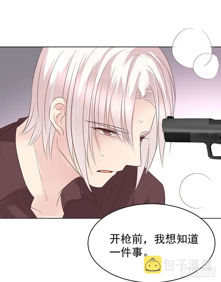 计划之外 第18页