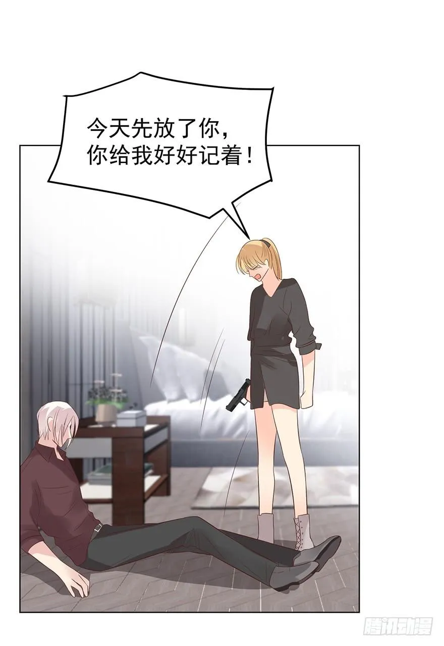 计划之外 第23页