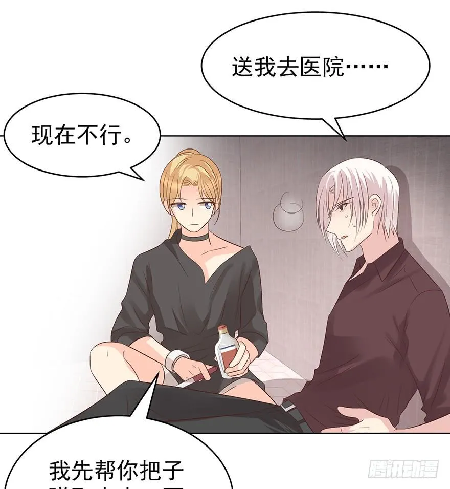 计划之外 第26页