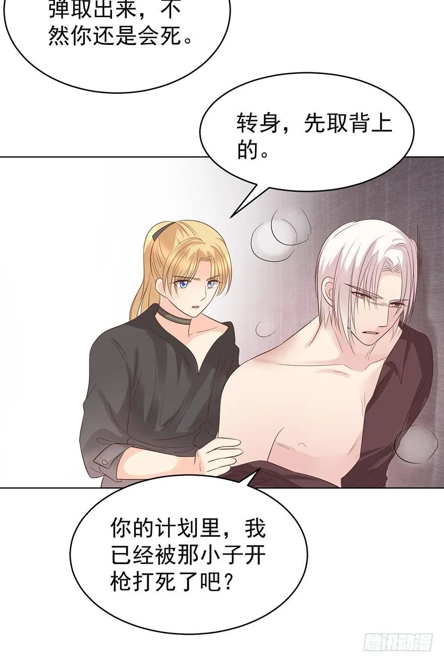 计划之外 第27页