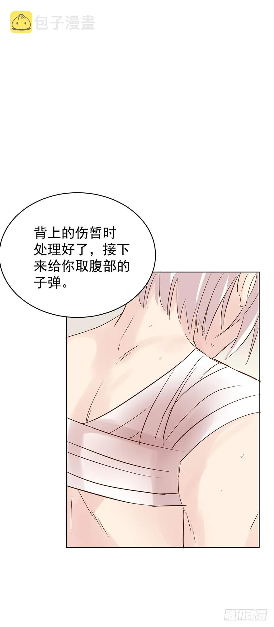 计划之外 第30页