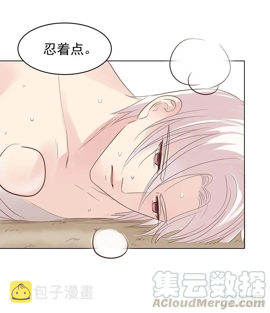计划之外 第31页
