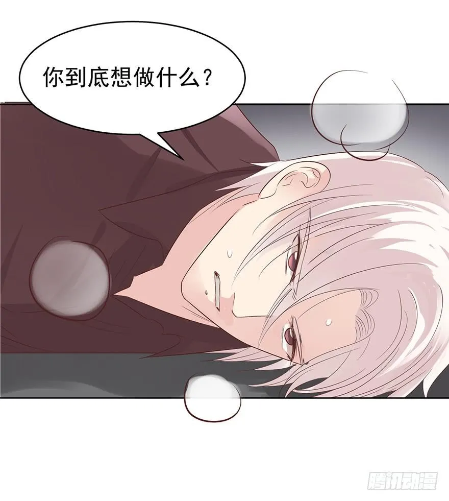 中伤 第28页