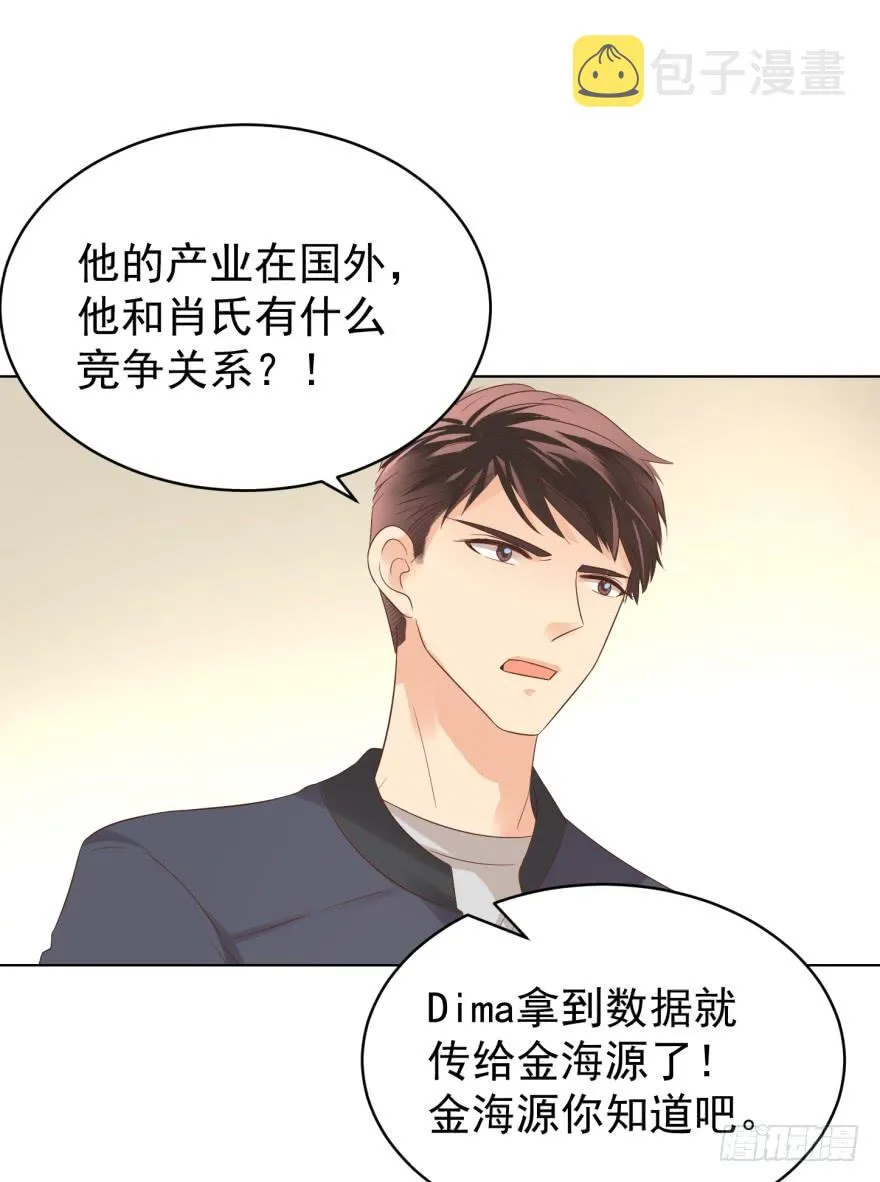 执着无用（下） 第19页