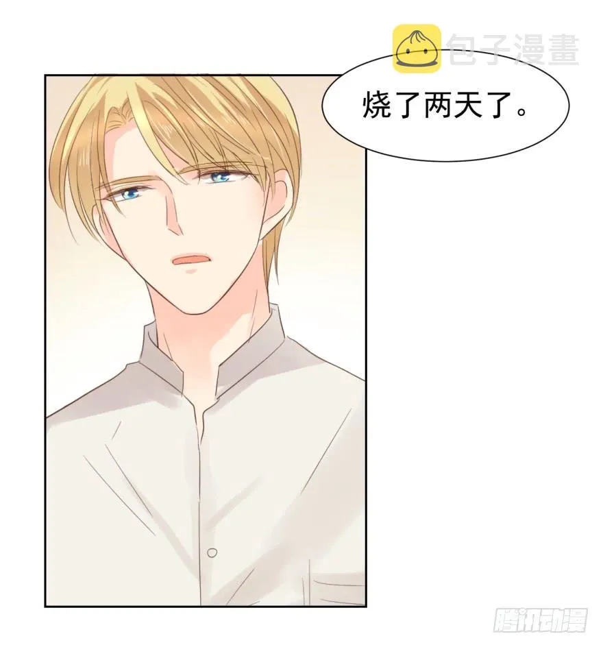 解铃人（下） 第37页