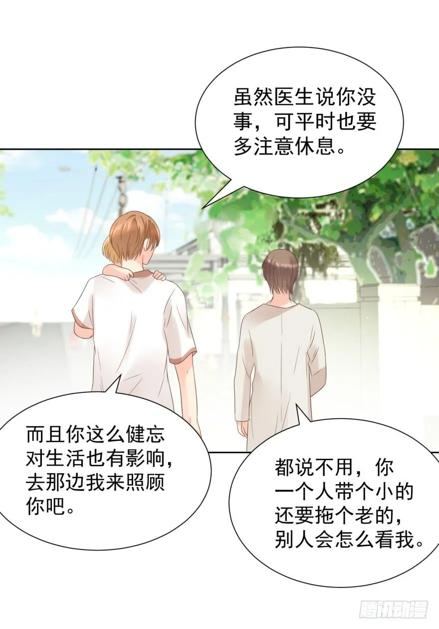 小心有诈 第2页