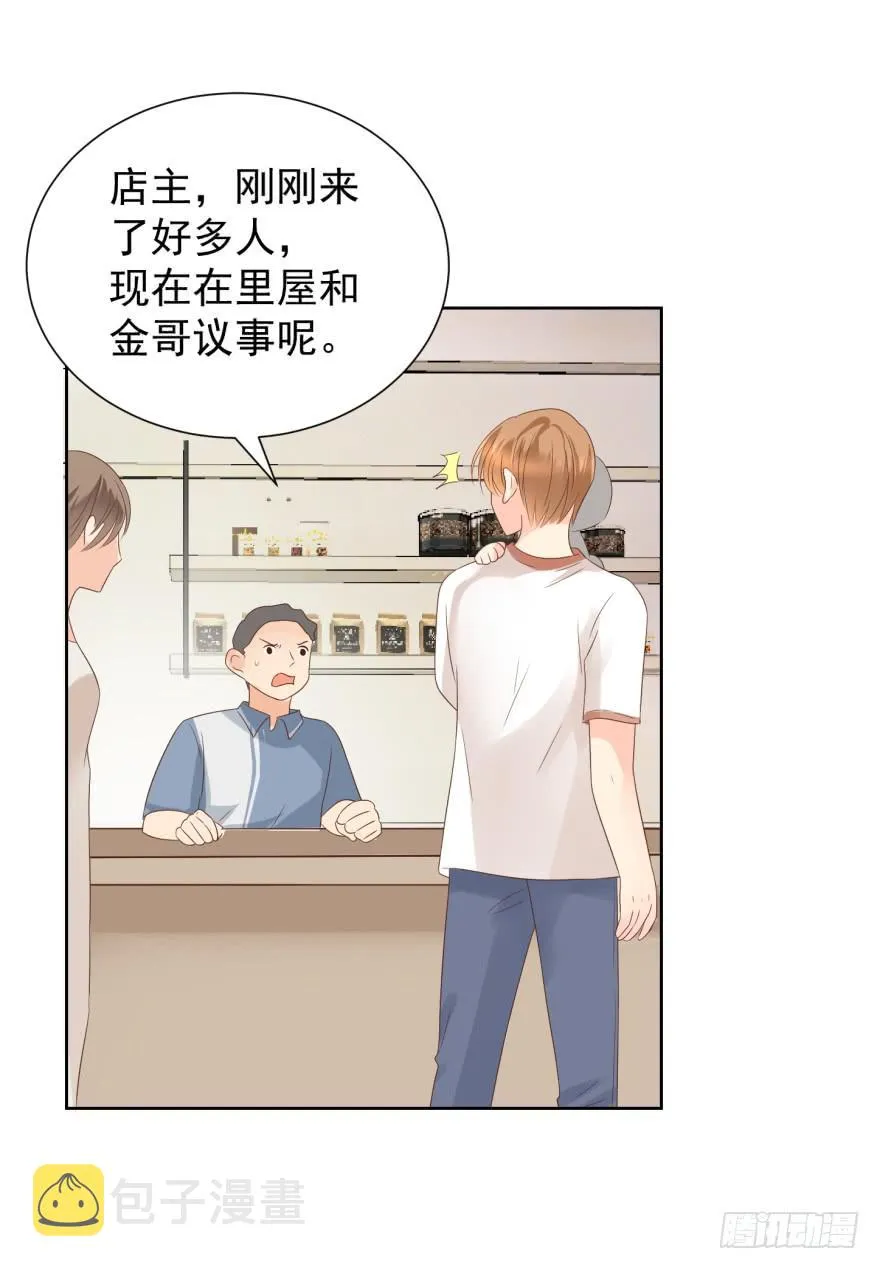 小心有诈 第3页