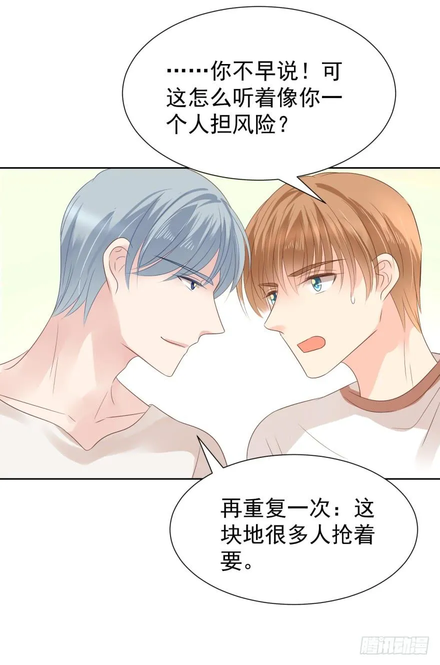小心有诈 第10页
