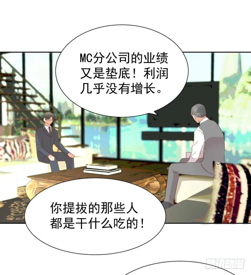 小心有诈 第18页