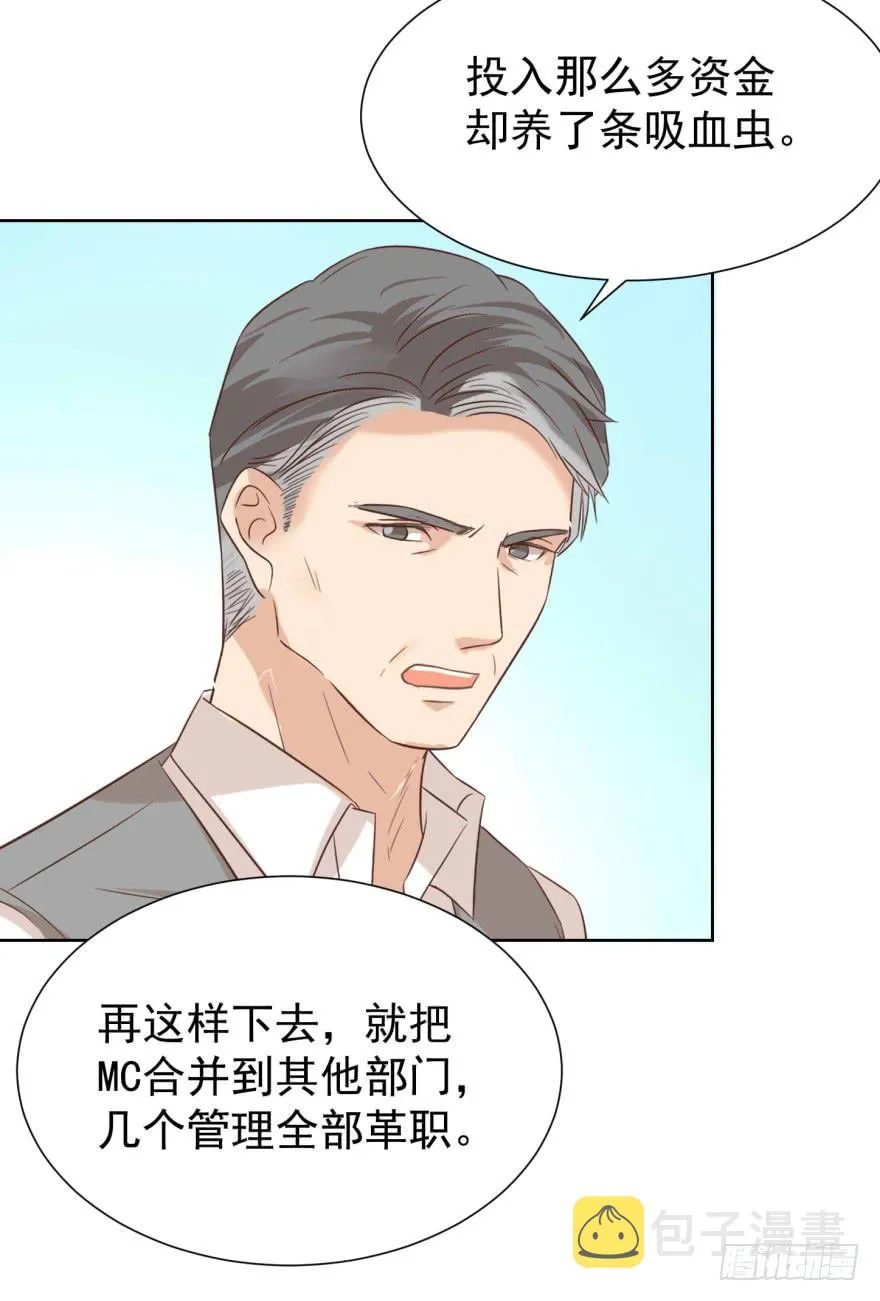 小心有诈 第19页