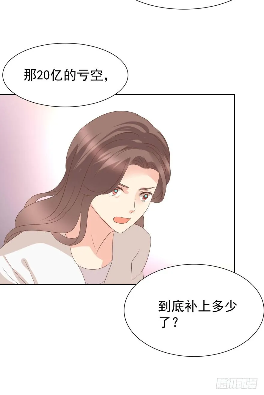 小心有诈 第22页