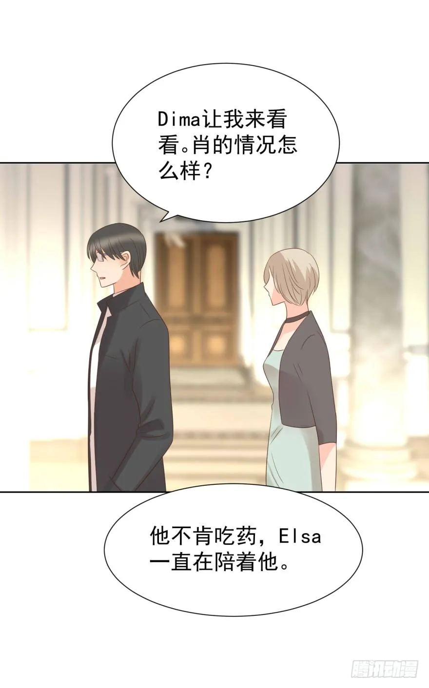 小心有诈 第29页