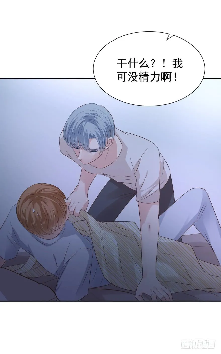 动手动脚 第22页