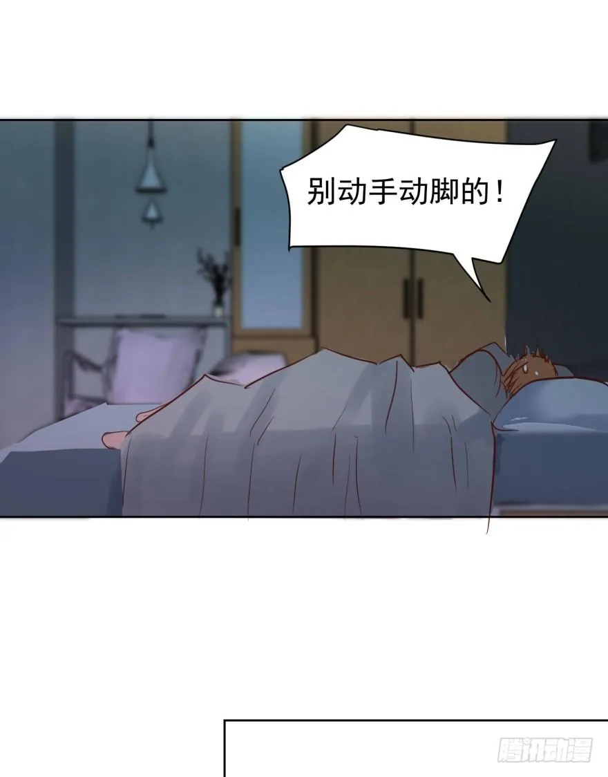 动手动脚 第29页