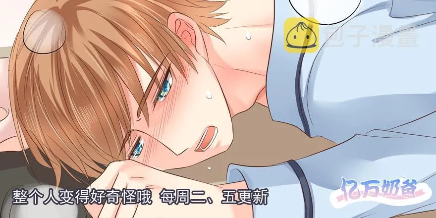动手动脚 第34页