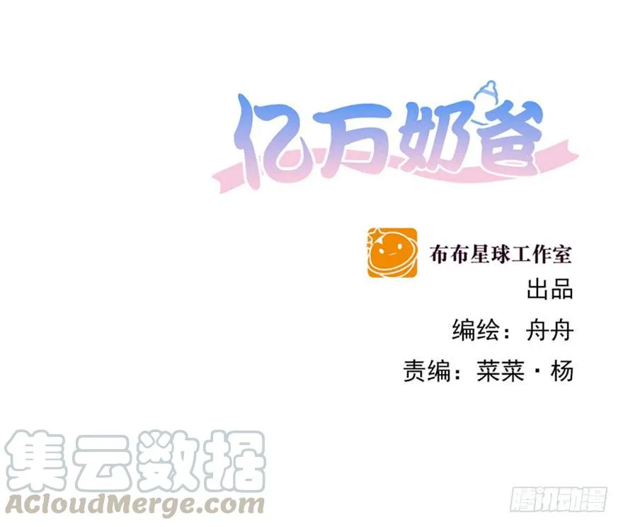 怂怂的阿宥 第1页