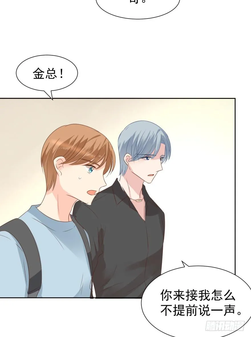 怂怂的阿宥 第3页