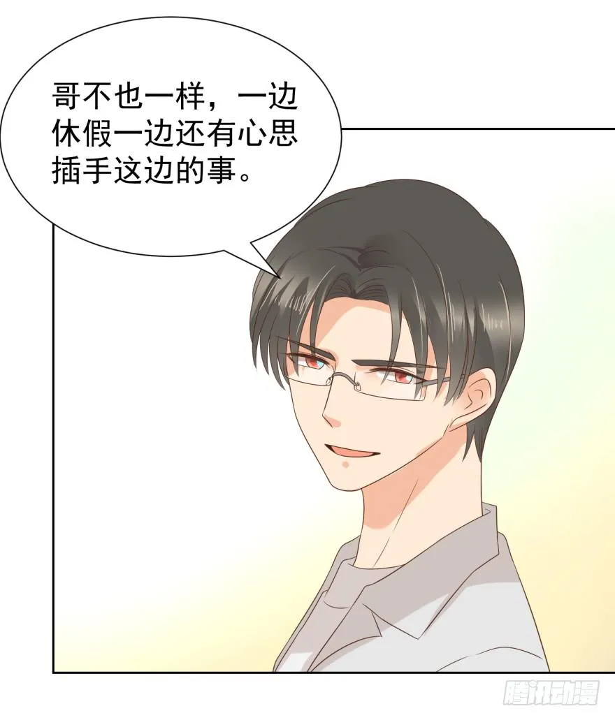 怂怂的阿宥 第5页