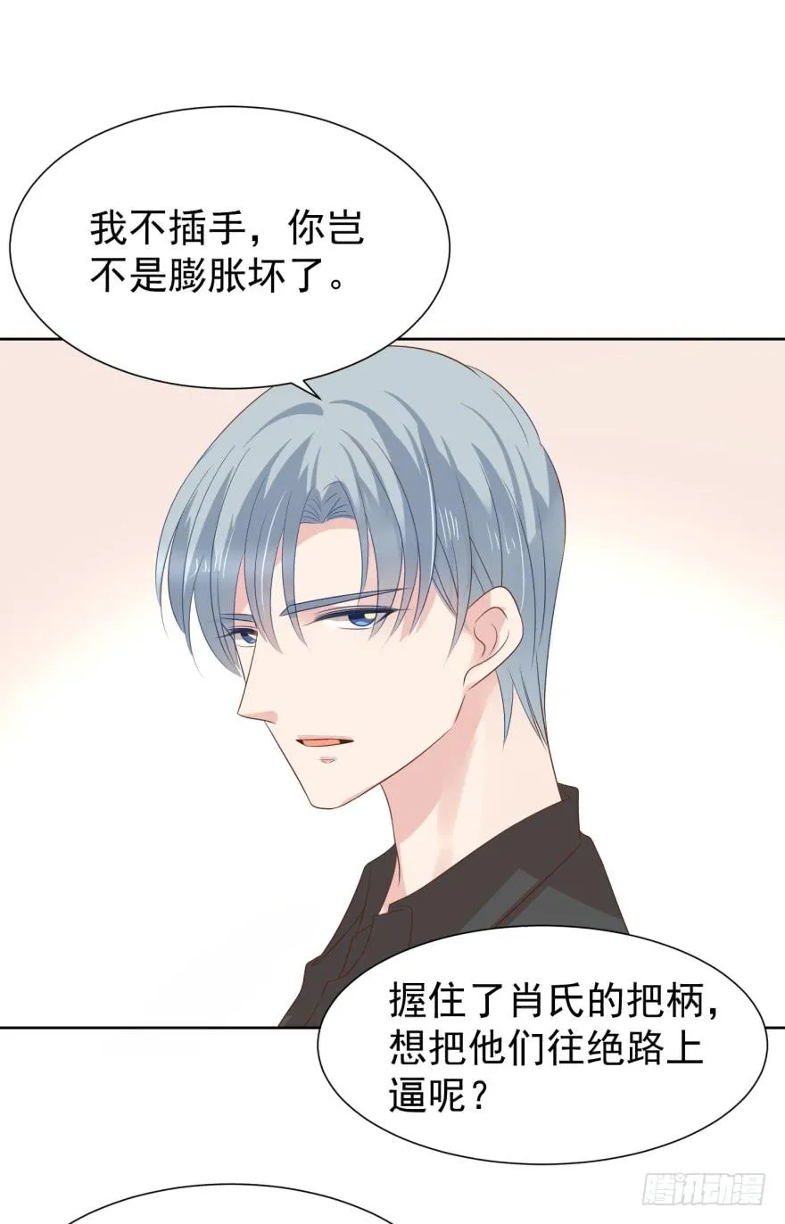 怂怂的阿宥 第6页