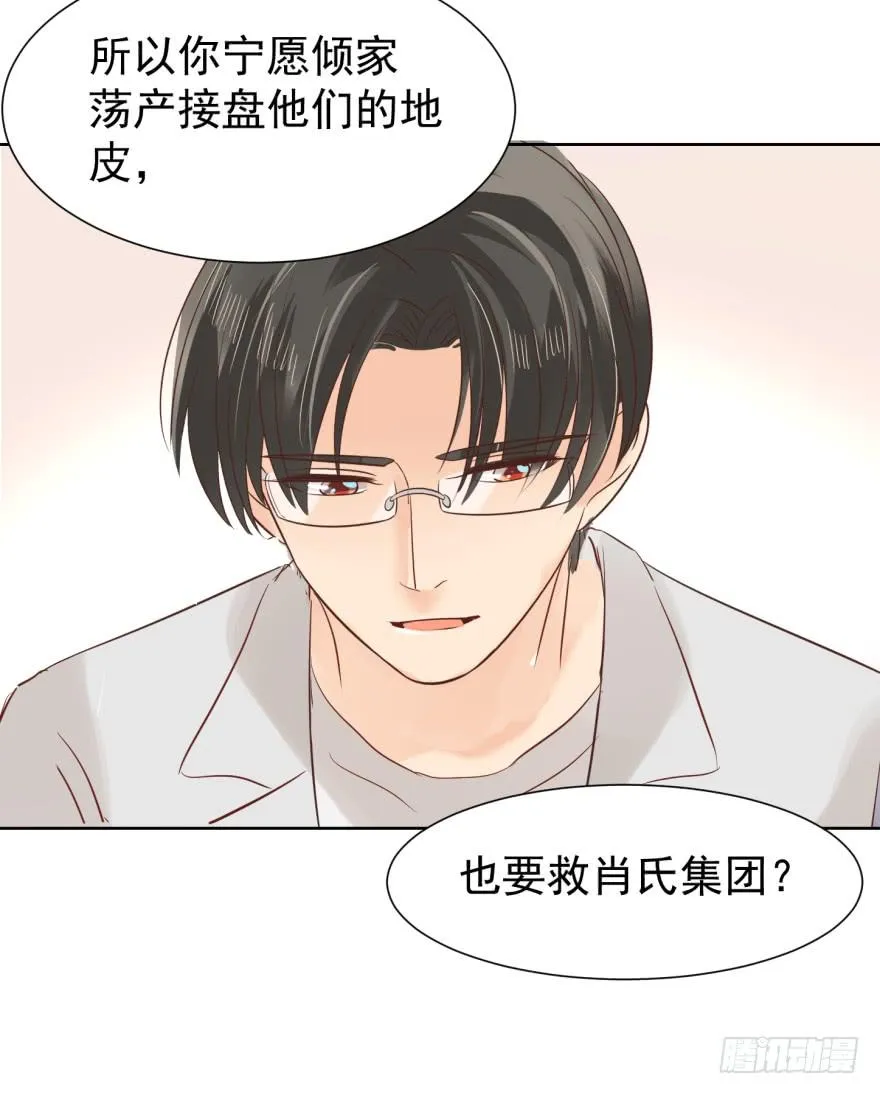 怂怂的阿宥 第7页
