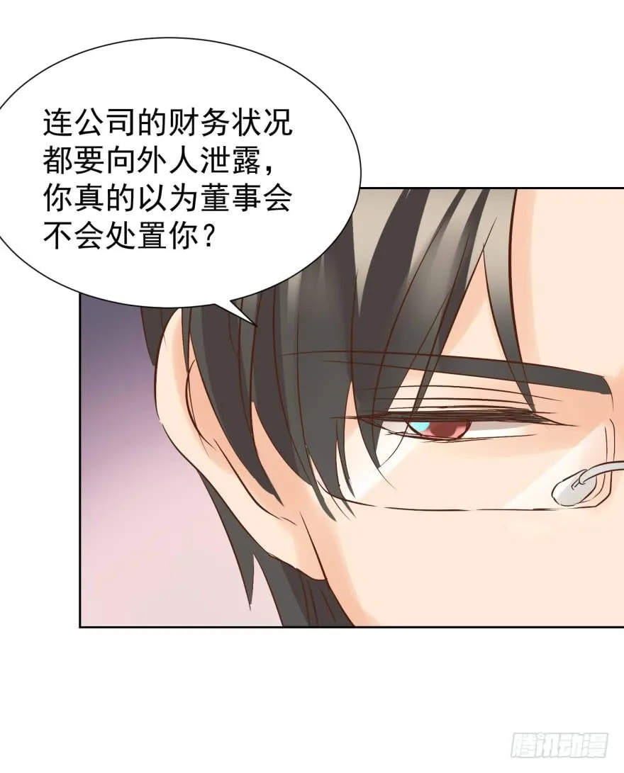 怂怂的阿宥 第8页