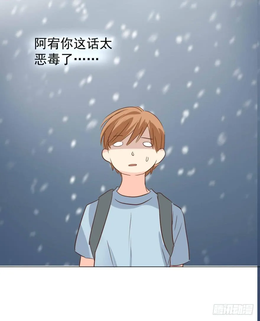 怂怂的阿宥 第10页