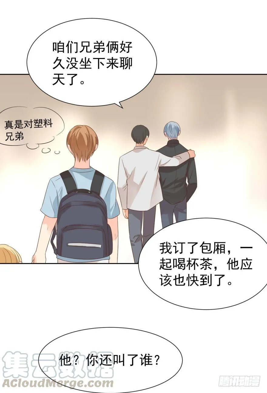 怂怂的阿宥 第11页