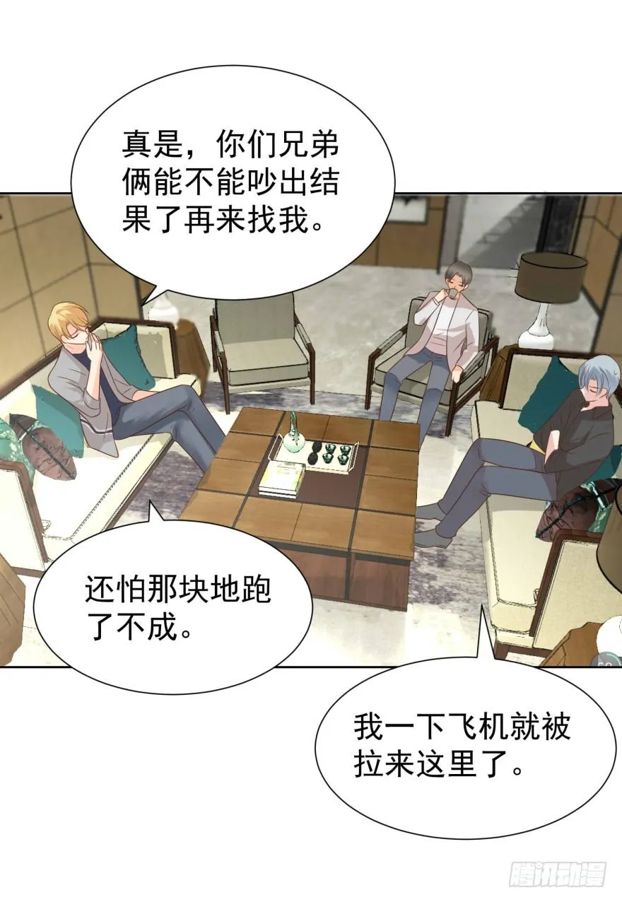 怂怂的阿宥 第13页