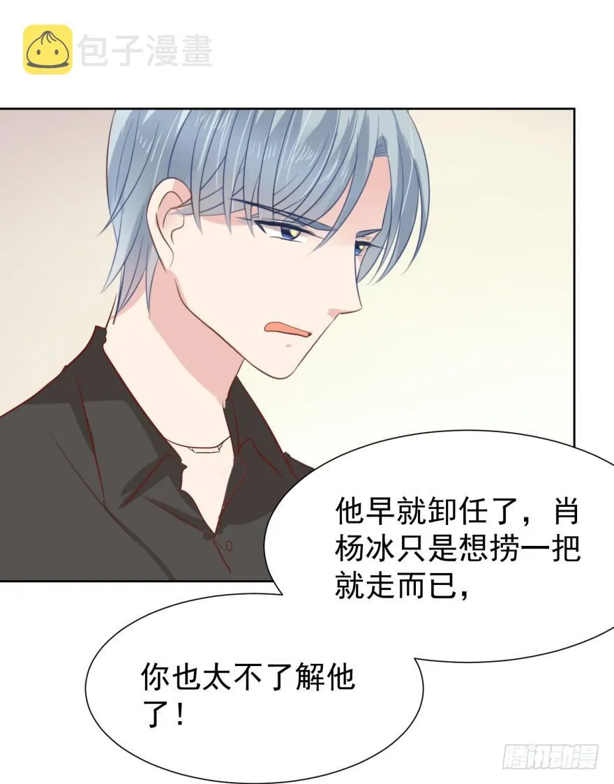 怂怂的阿宥 第15页