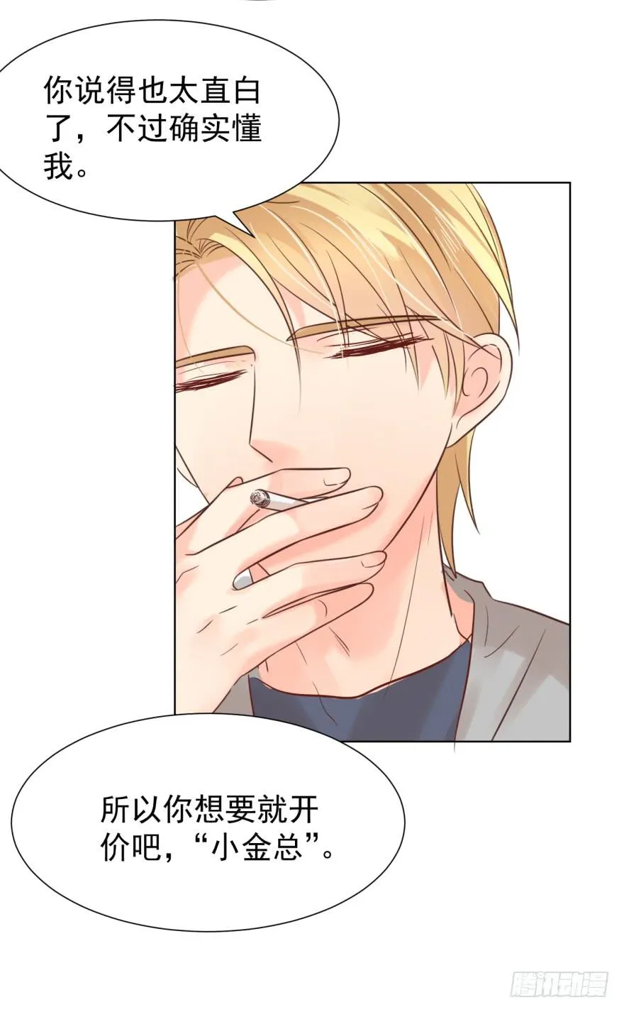 怂怂的阿宥 第16页