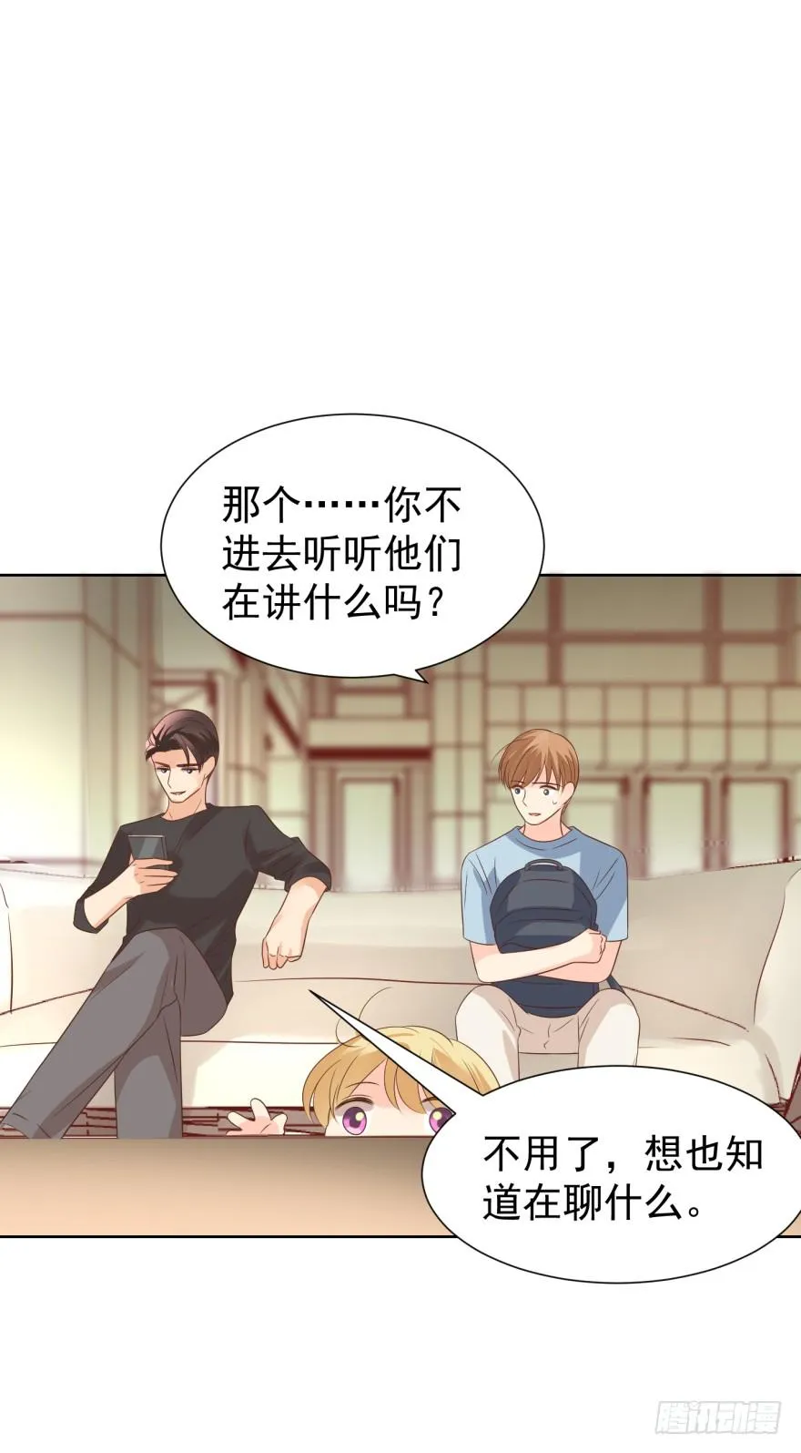 怂怂的阿宥 第17页