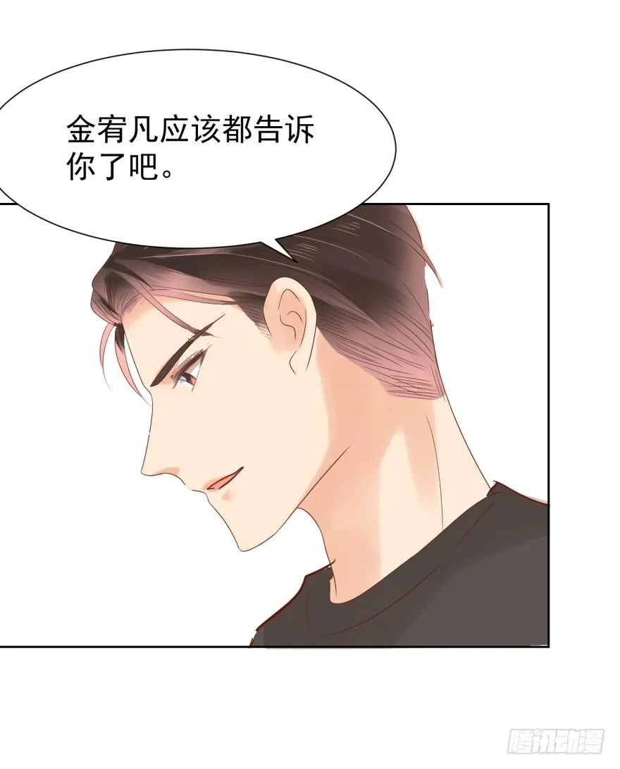 怂怂的阿宥 第18页