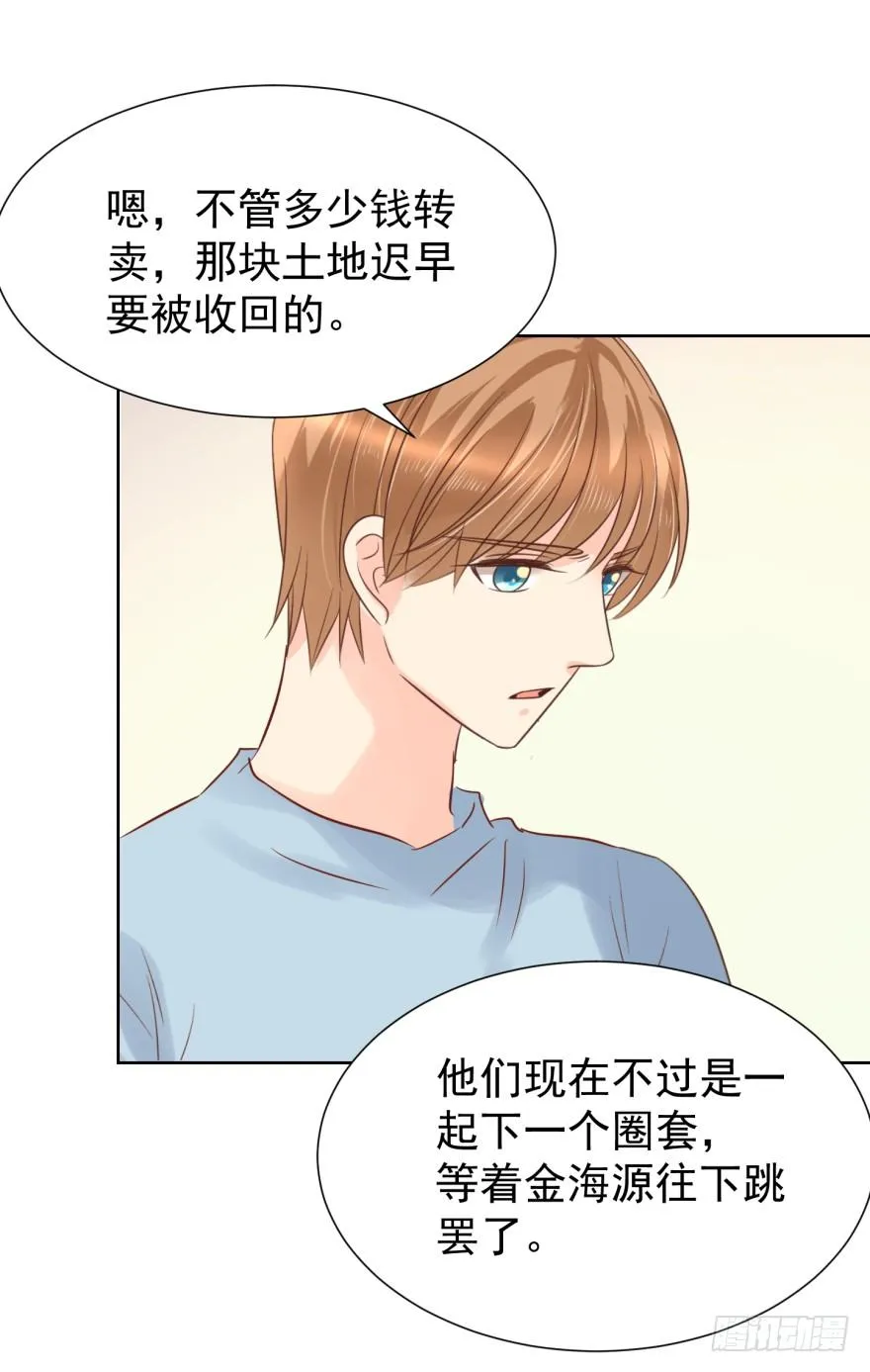 怂怂的阿宥 第19页