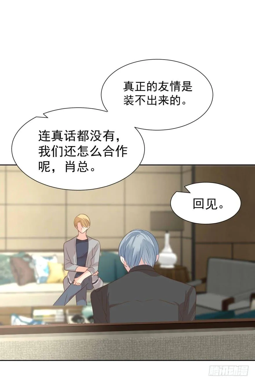 怂怂的阿宥 第27页