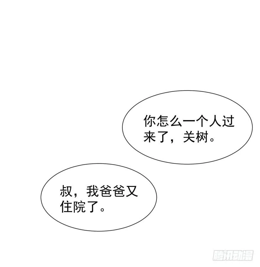 偏心 第7页
