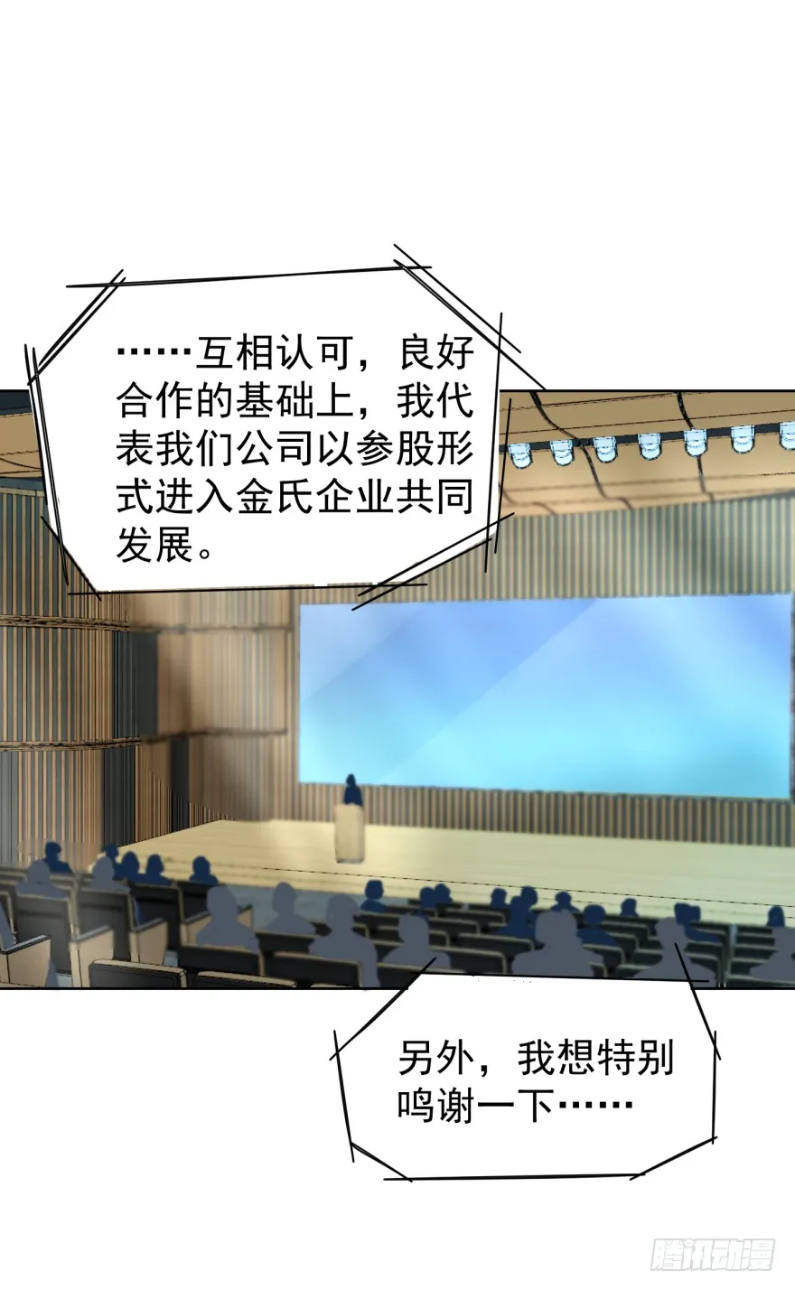 你的内心（上） 第16页