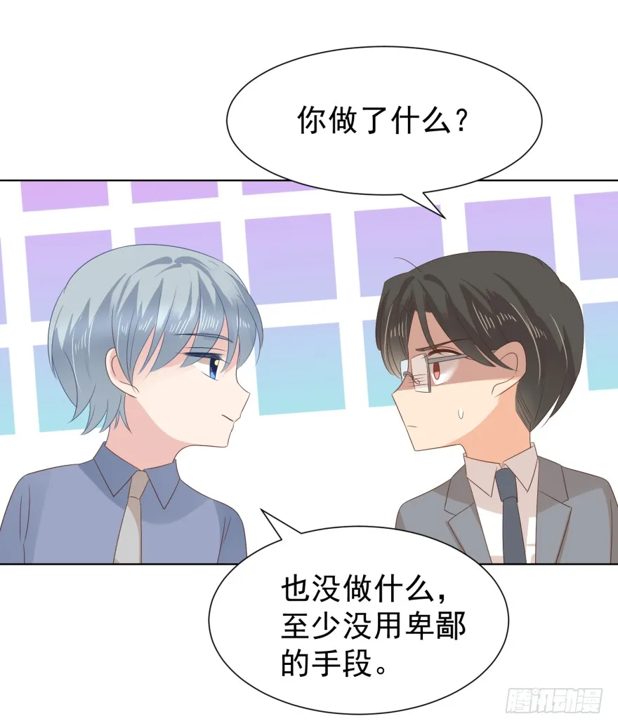 你的内心（上） 第19页