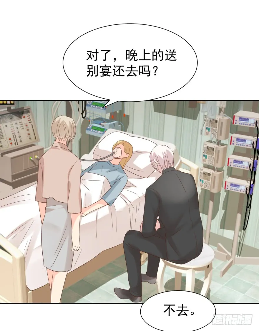 等他 第25页