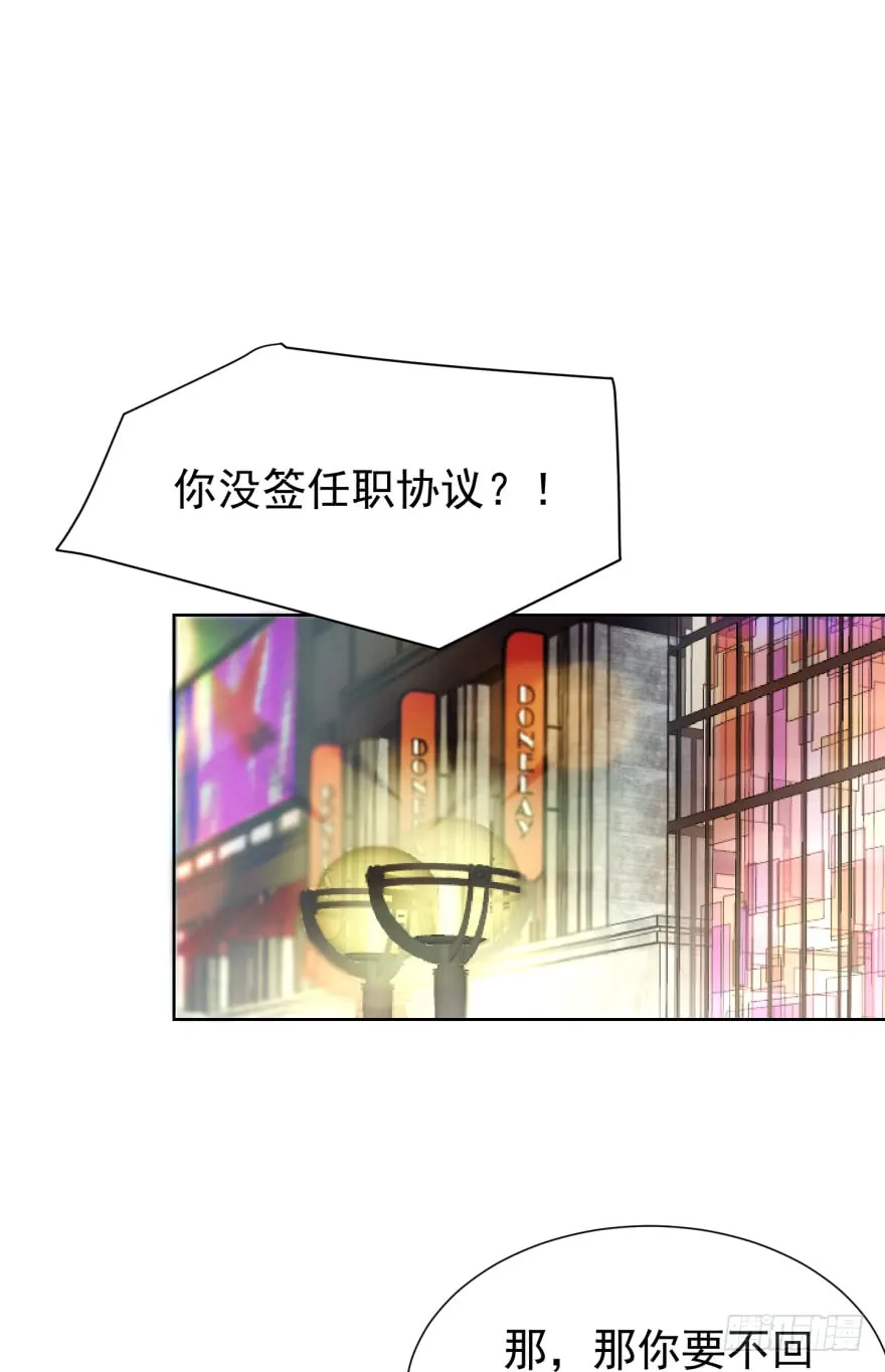 终章（四）-重大决定 第25页