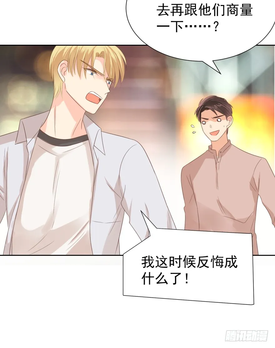 终章（四）-重大决定 第26页