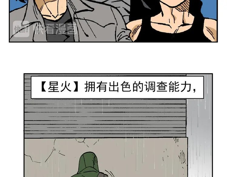 人物小传：武魂创始三人组 第3页