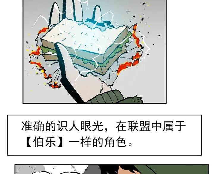 人物小传：武魂创始三人组 第5页